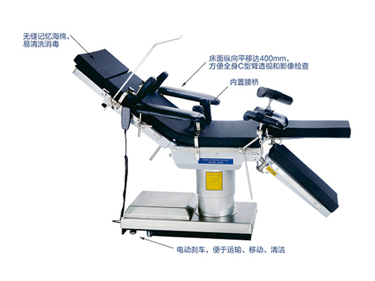 DS-99C型电动手术台